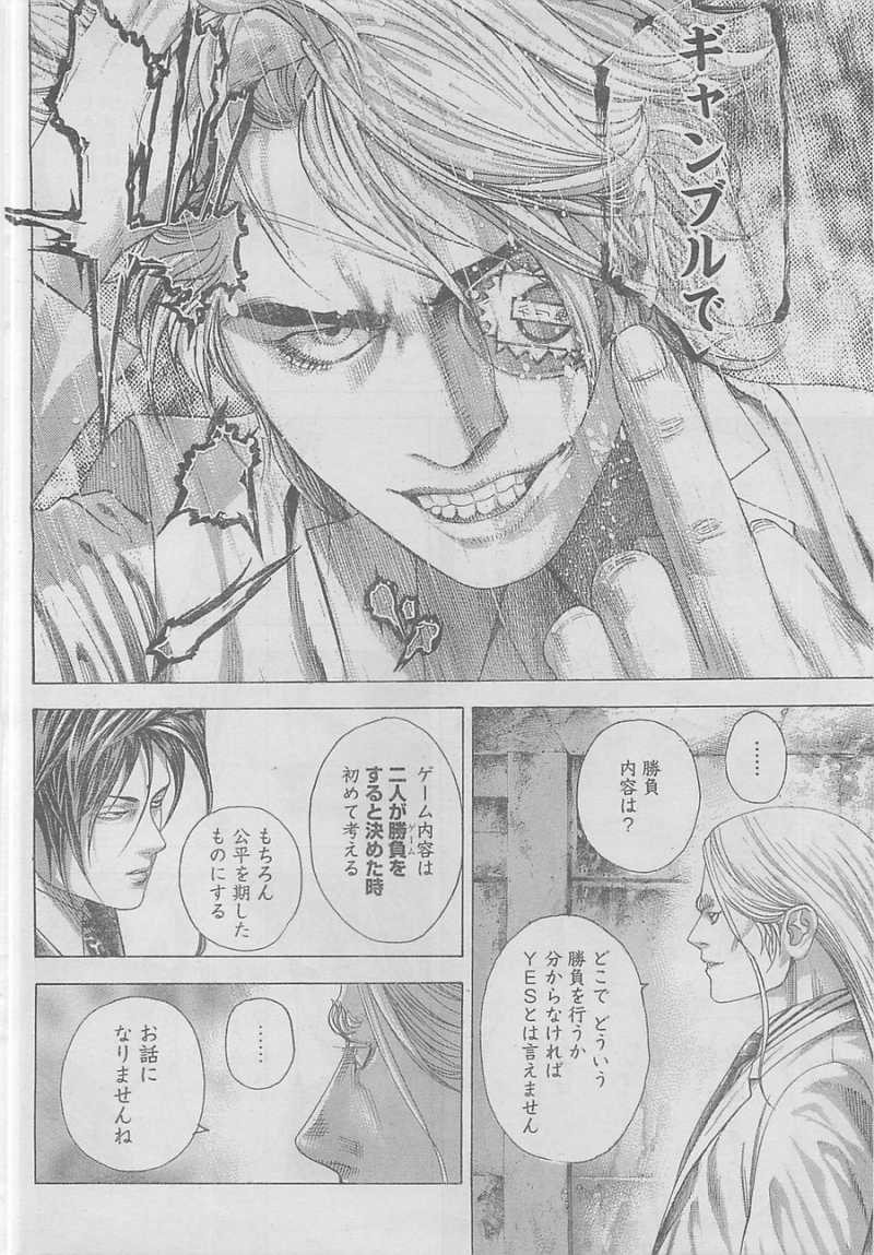 Usogui - Chapter 325 - Page 13